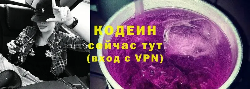 Кодеиновый сироп Lean напиток Lean (лин)  Благовещенск 