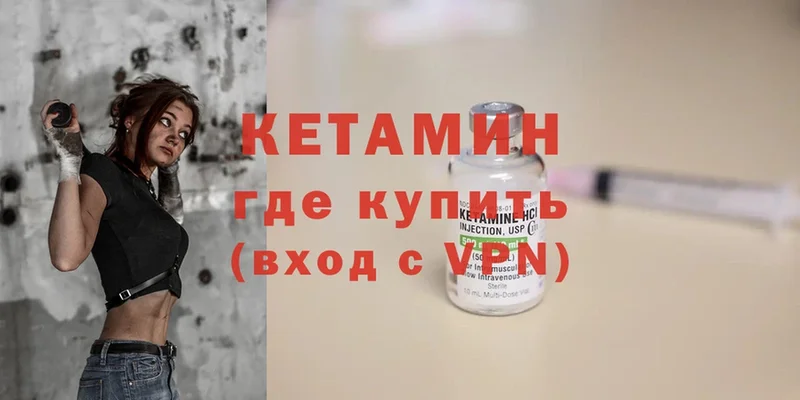 КЕТАМИН ketamine  Благовещенск 