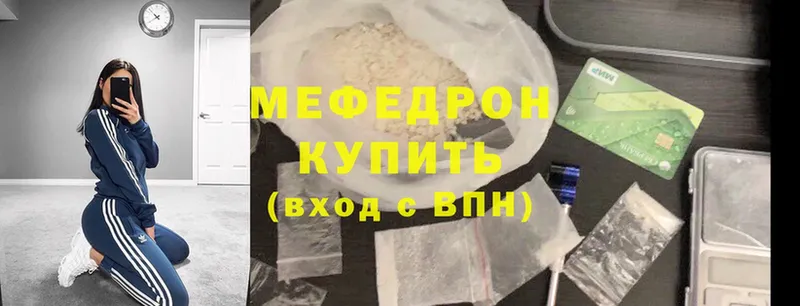 МЕФ mephedrone  где найти   Благовещенск 